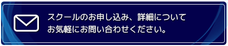 問い合わせ先